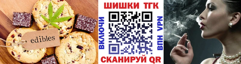 Купить где  Щёлково  Печенье с ТГК конопля 
