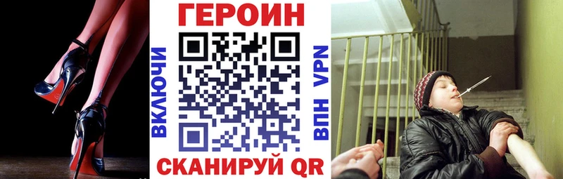 Купить закладки  Щёлково  Героин герыч 