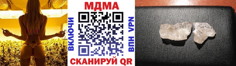 МДМА молли  Купить закладки  Щёлково 