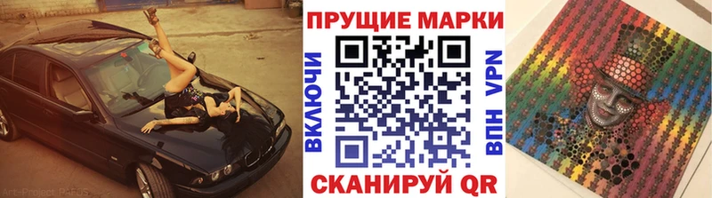 Марки N-bome 1,8мг Щёлково